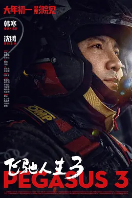 假装睡着了